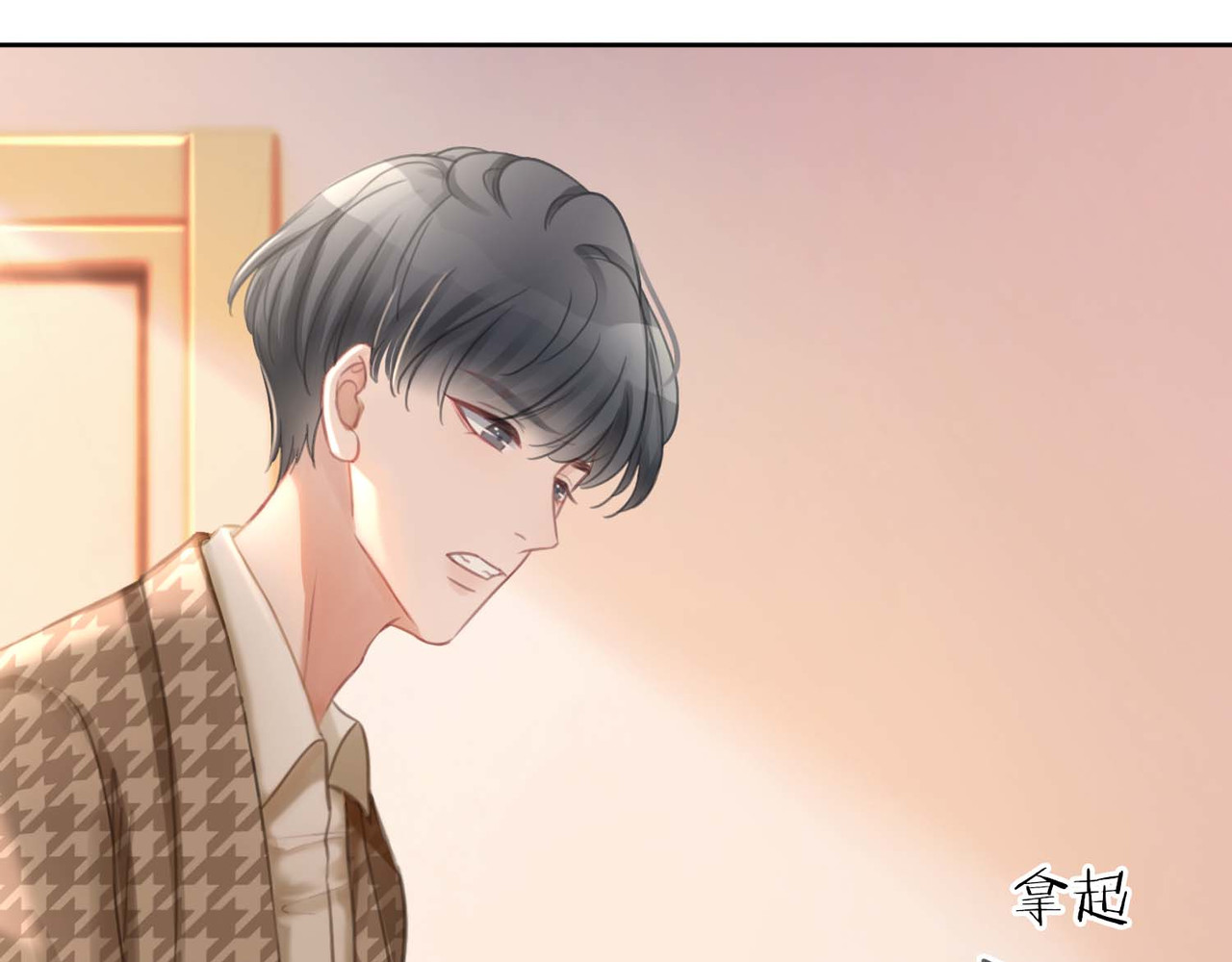 第72话 不要放弃我 第 86 页