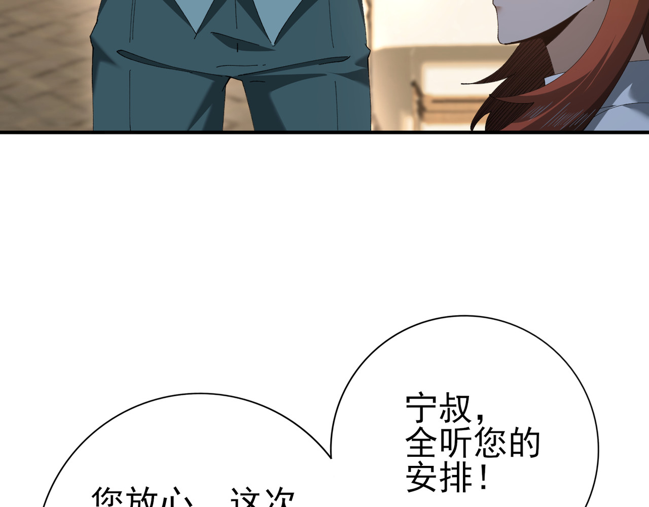 第182话 神墟秘境开启 第 68 页