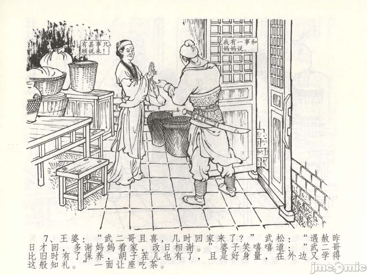 第53话53 第 10 页