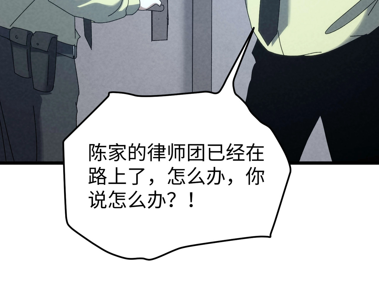 第42话 自我了解！ 第 92 页