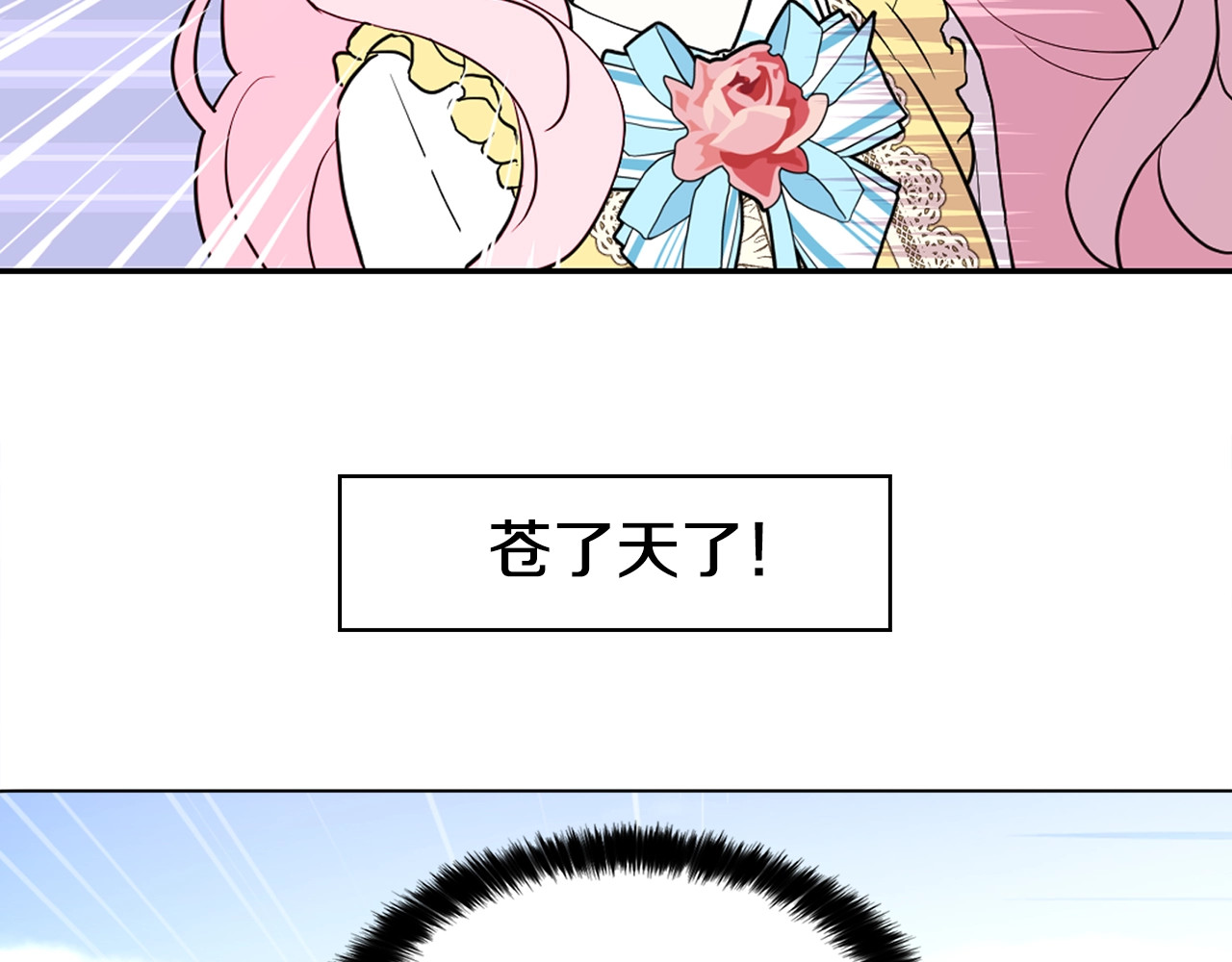 第7话 幸福的绑架 第 146 页
