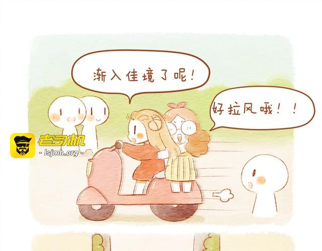 骑小绵羊也是技术活 第 23 页