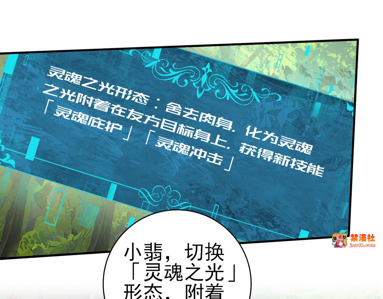 第34话 灵魂之光 第 5 页