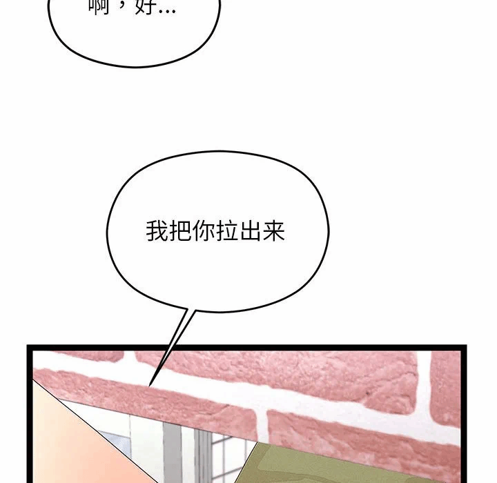 第29话 第 76 页