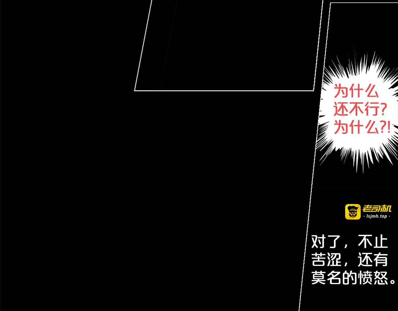 第37话 将她斩首 第 91 页