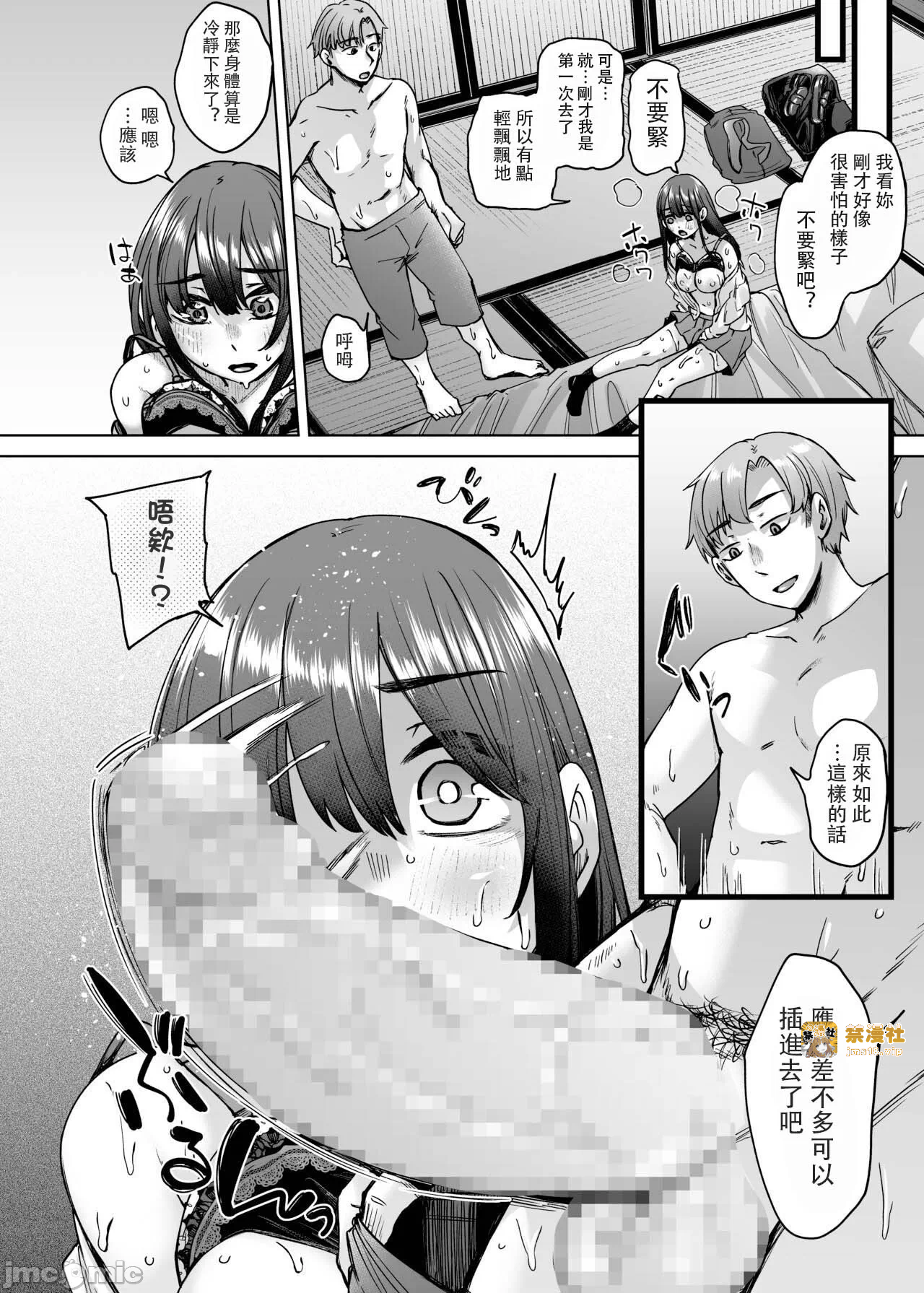 第一话 第 21 页