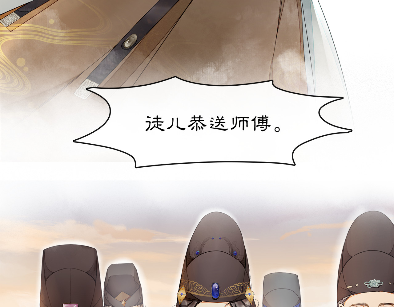序章：青衫少年入深宫 谋权谋心 第 54 页