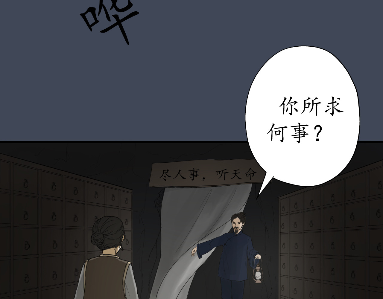 第五话 第 6 页