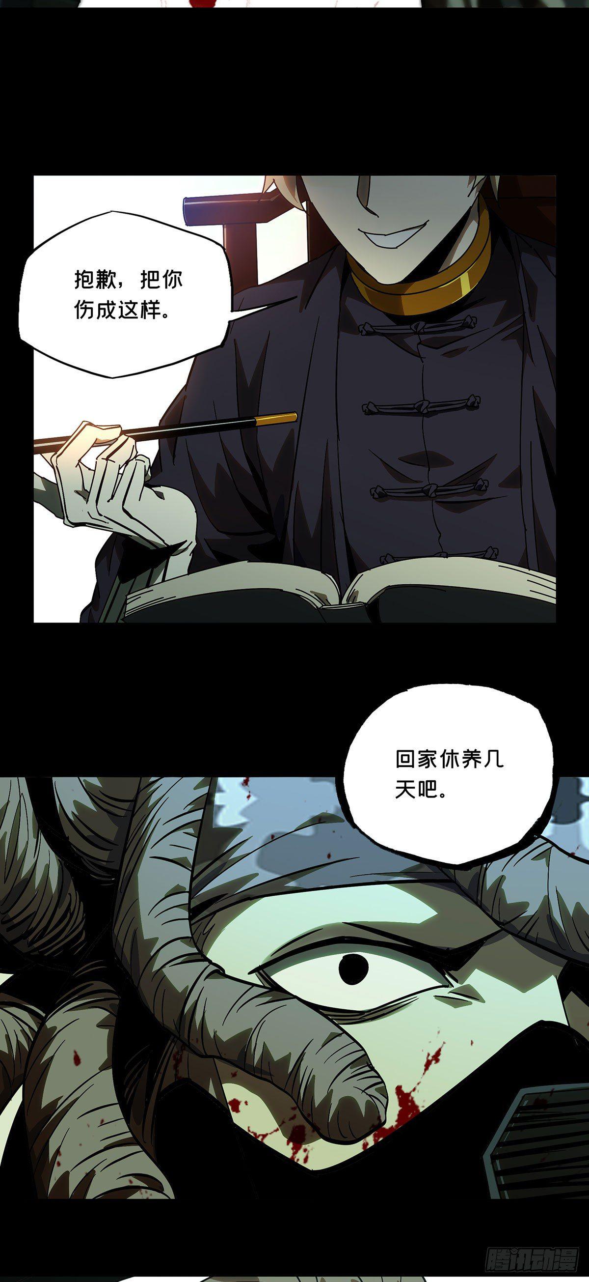 第五十六章/家上 第 16 页