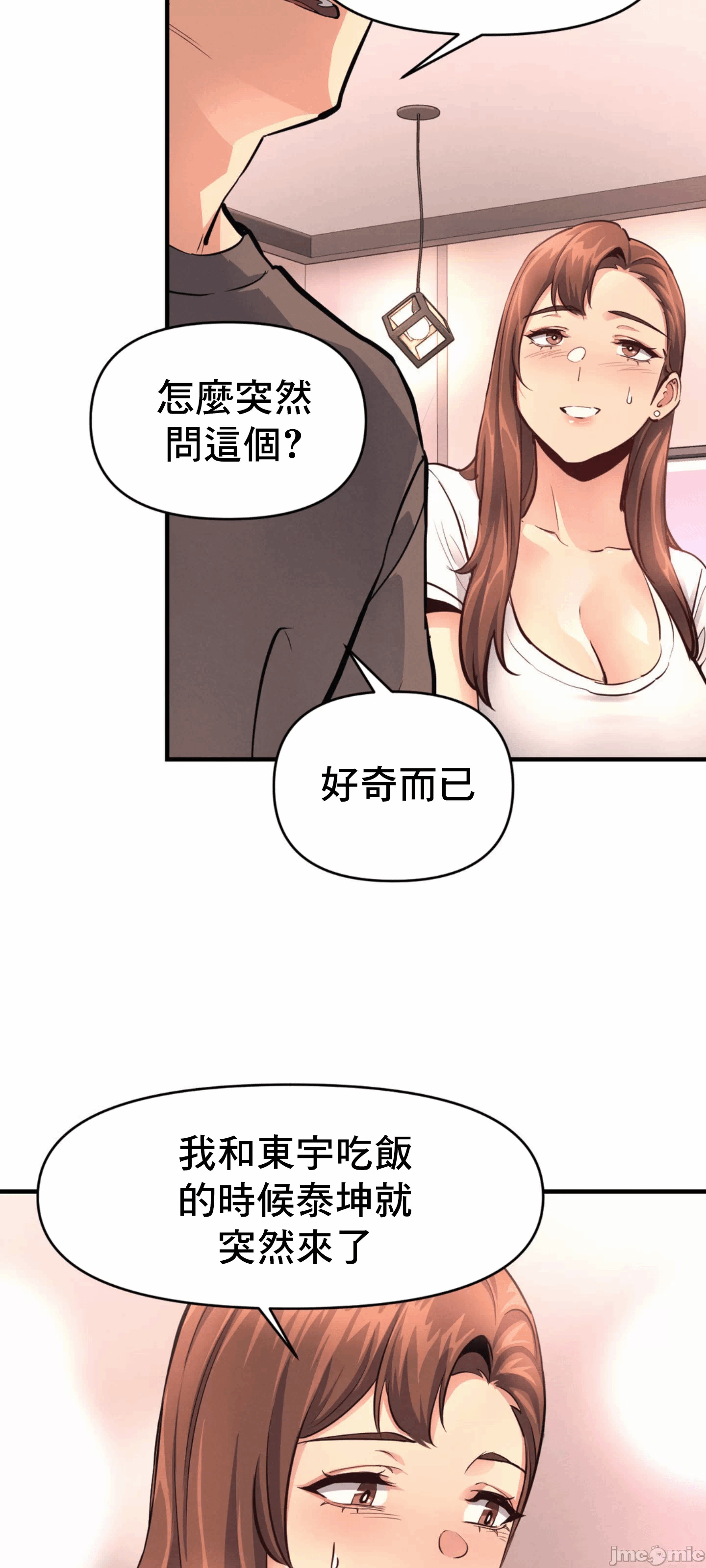 第17话 第 51 页