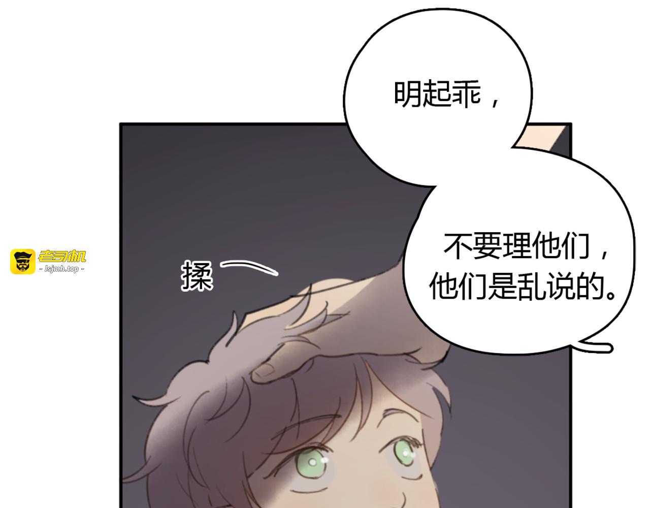 第25话 儿子回来了 第 25 页