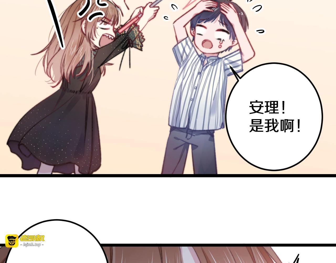 第18话 我只在乎你 第 37 页