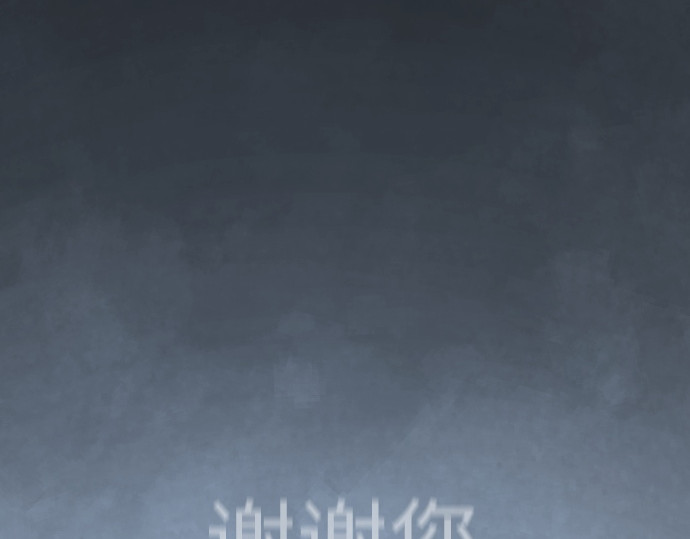 第二季 第127话 第 116 页