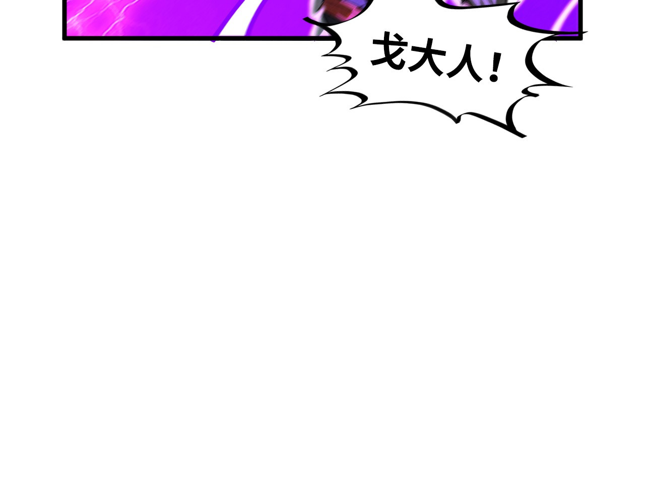 第339话 身化雷霆 第 142 页