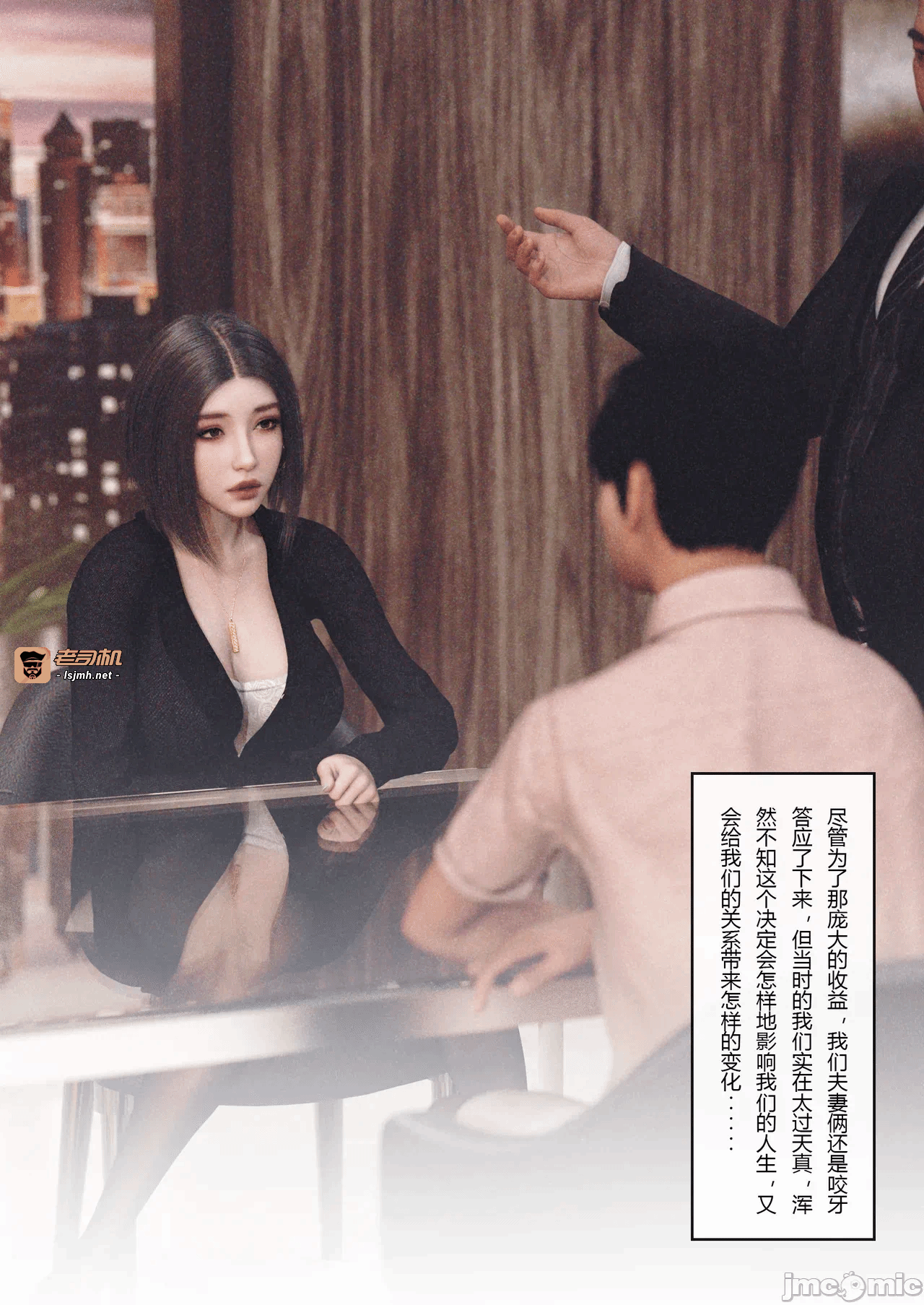 第一话 第 21 页
