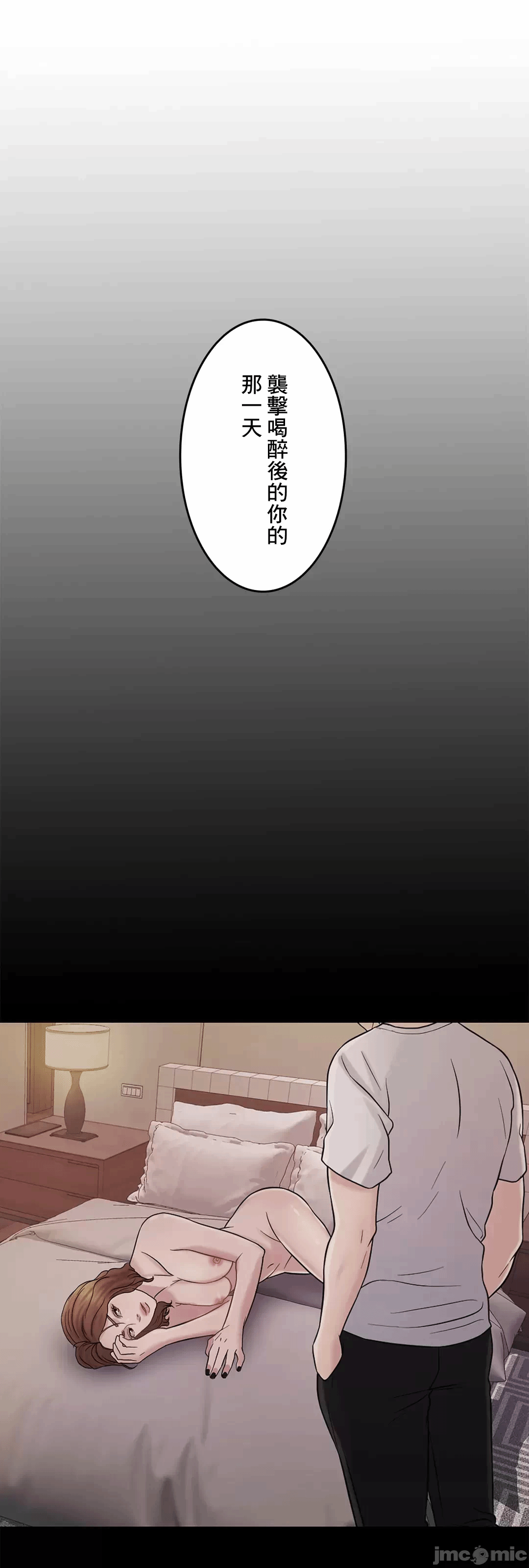 第45话 第 10 页