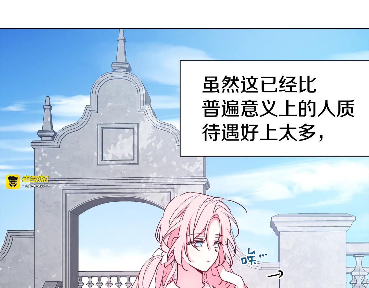 第15话 未婚妻？ 第 53 页