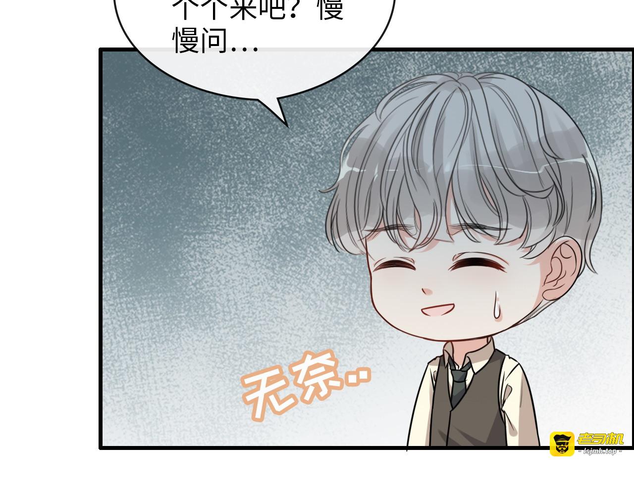 第327话 尚柯来助攻啦！ 第 93 页