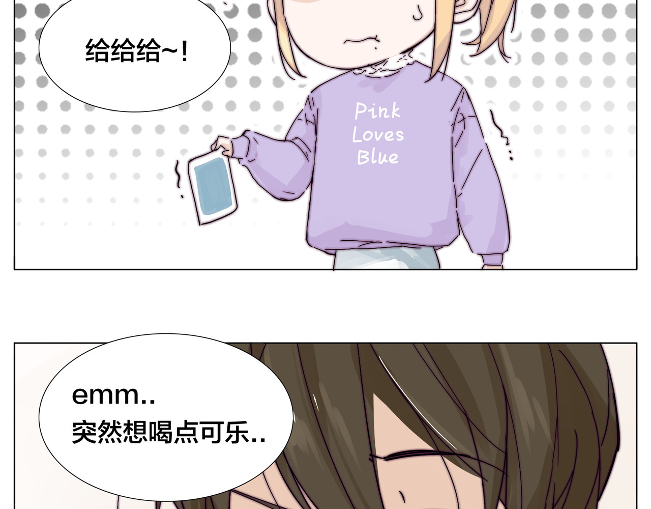 第77话 你是我的药 第 30 页