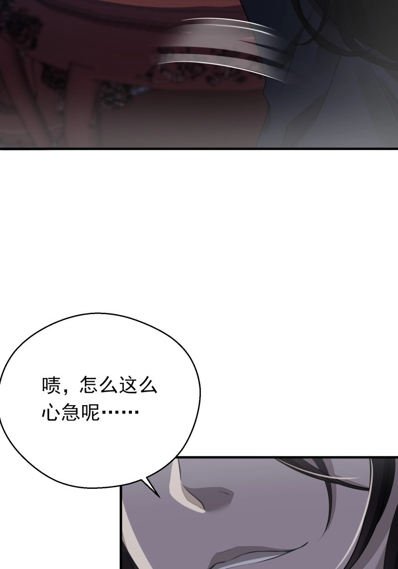 第22话 第十七话 饮酒 第 70 页