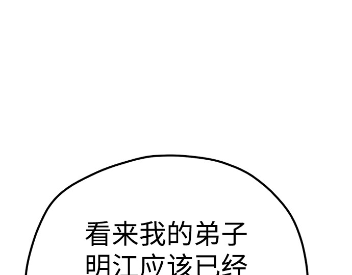 第76话 第 20 页