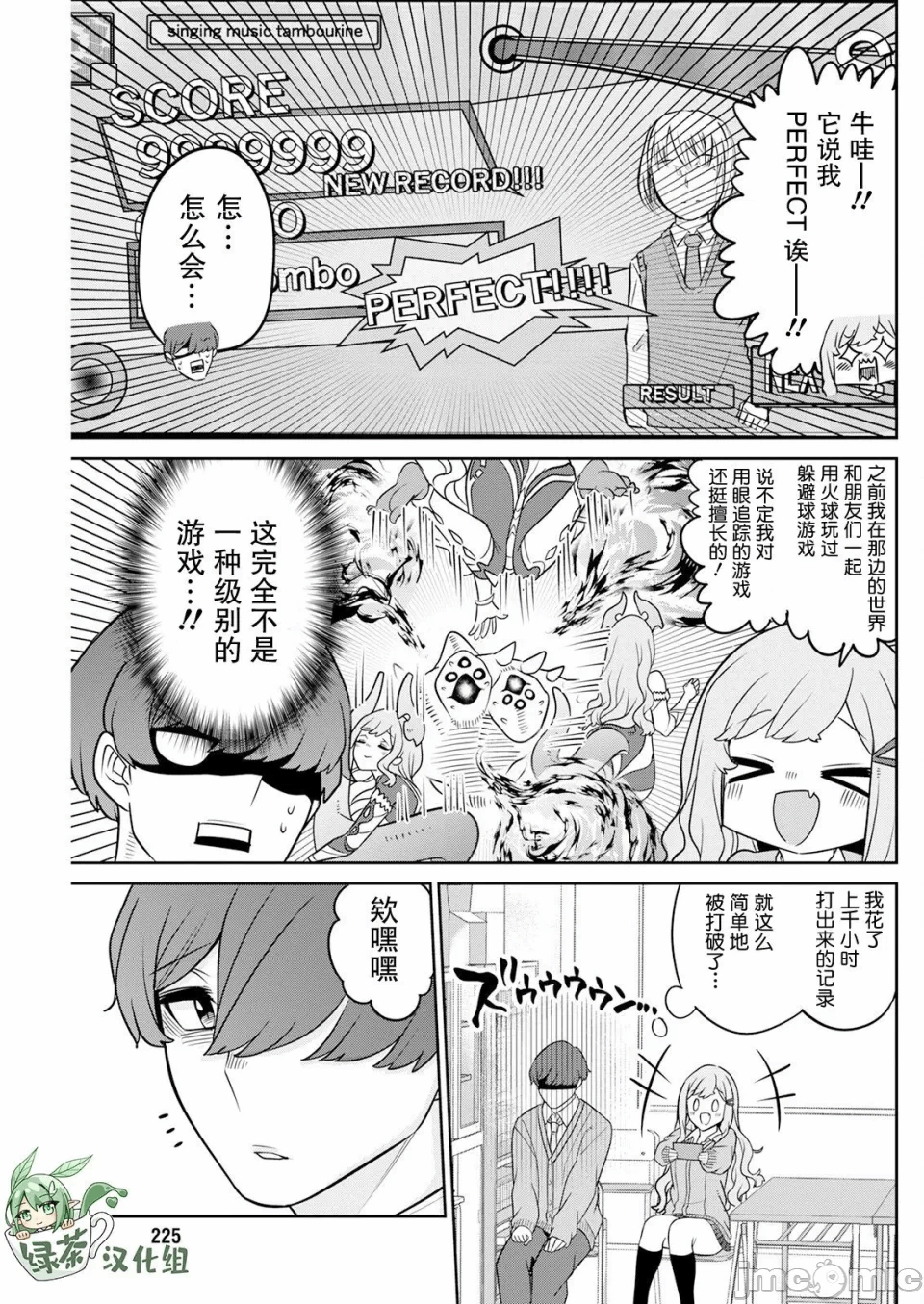 第3话 第 7 页
