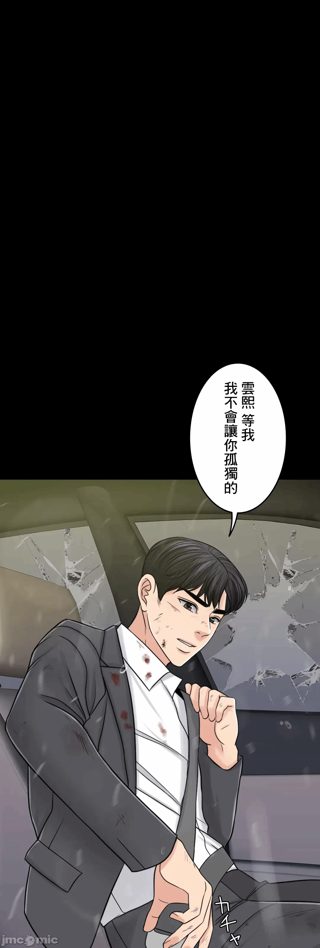 第59话 第 76 页
