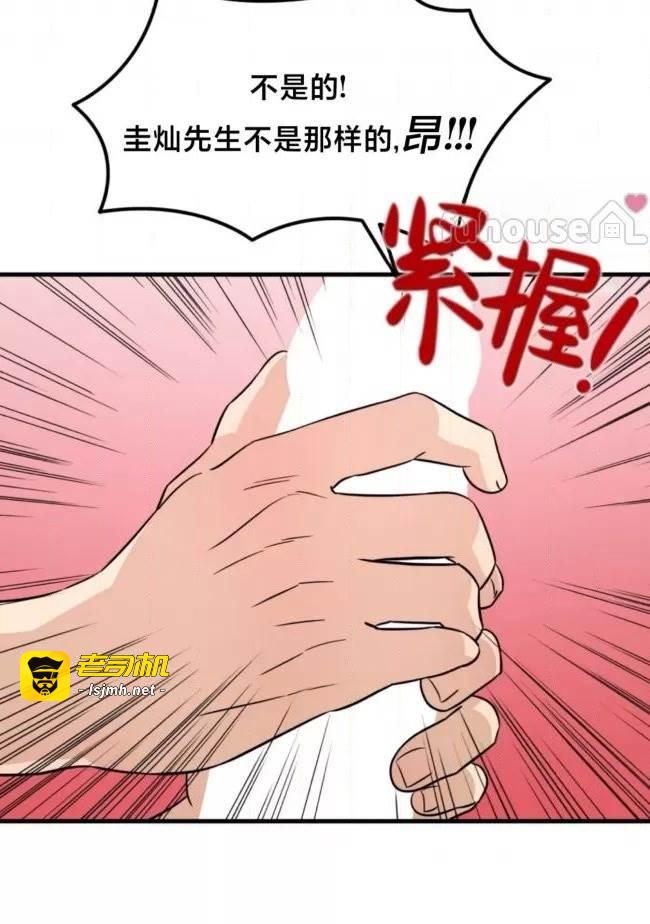 第24话 第 53 页
