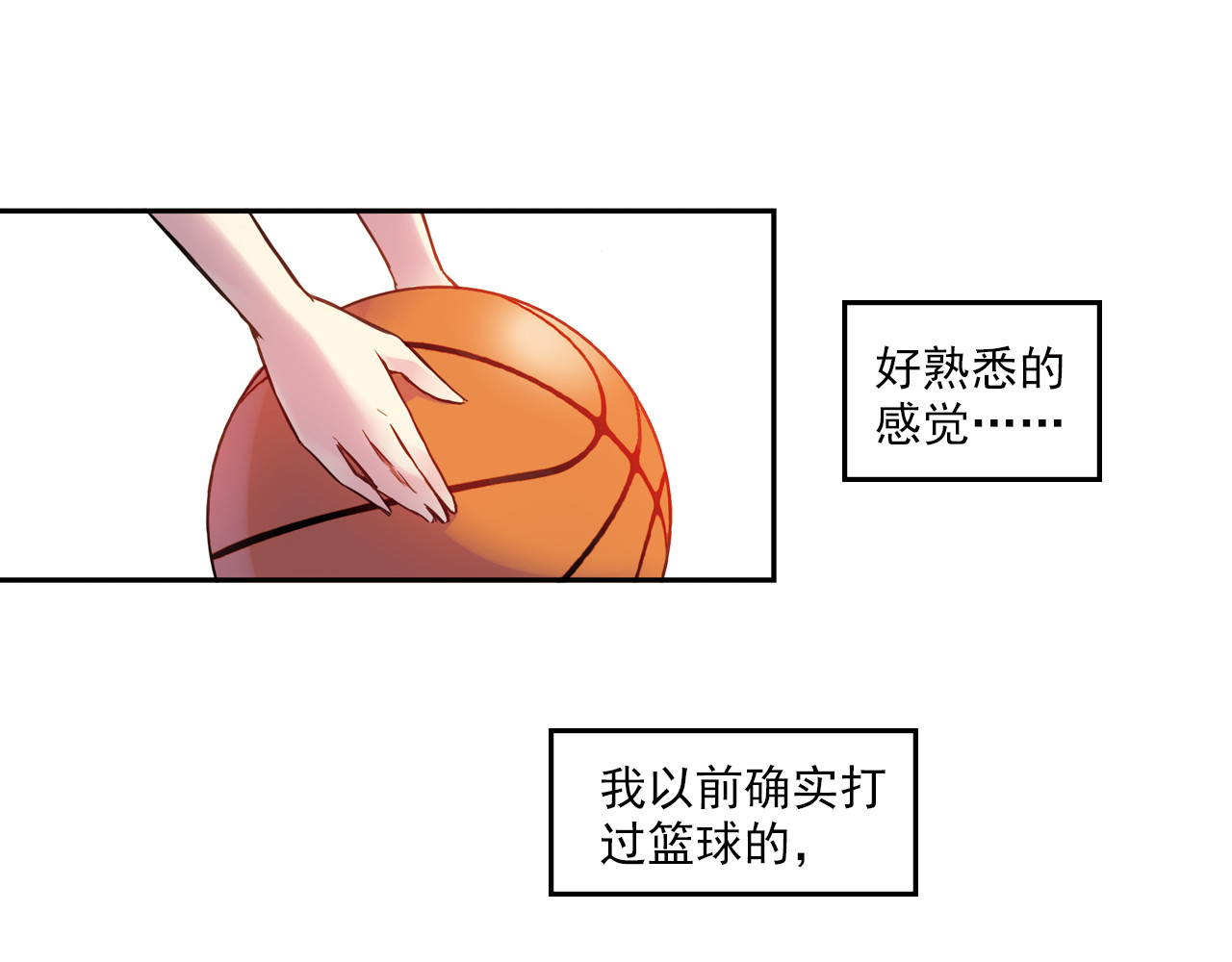 第3话下 她…不记得我了？ 第 12 页