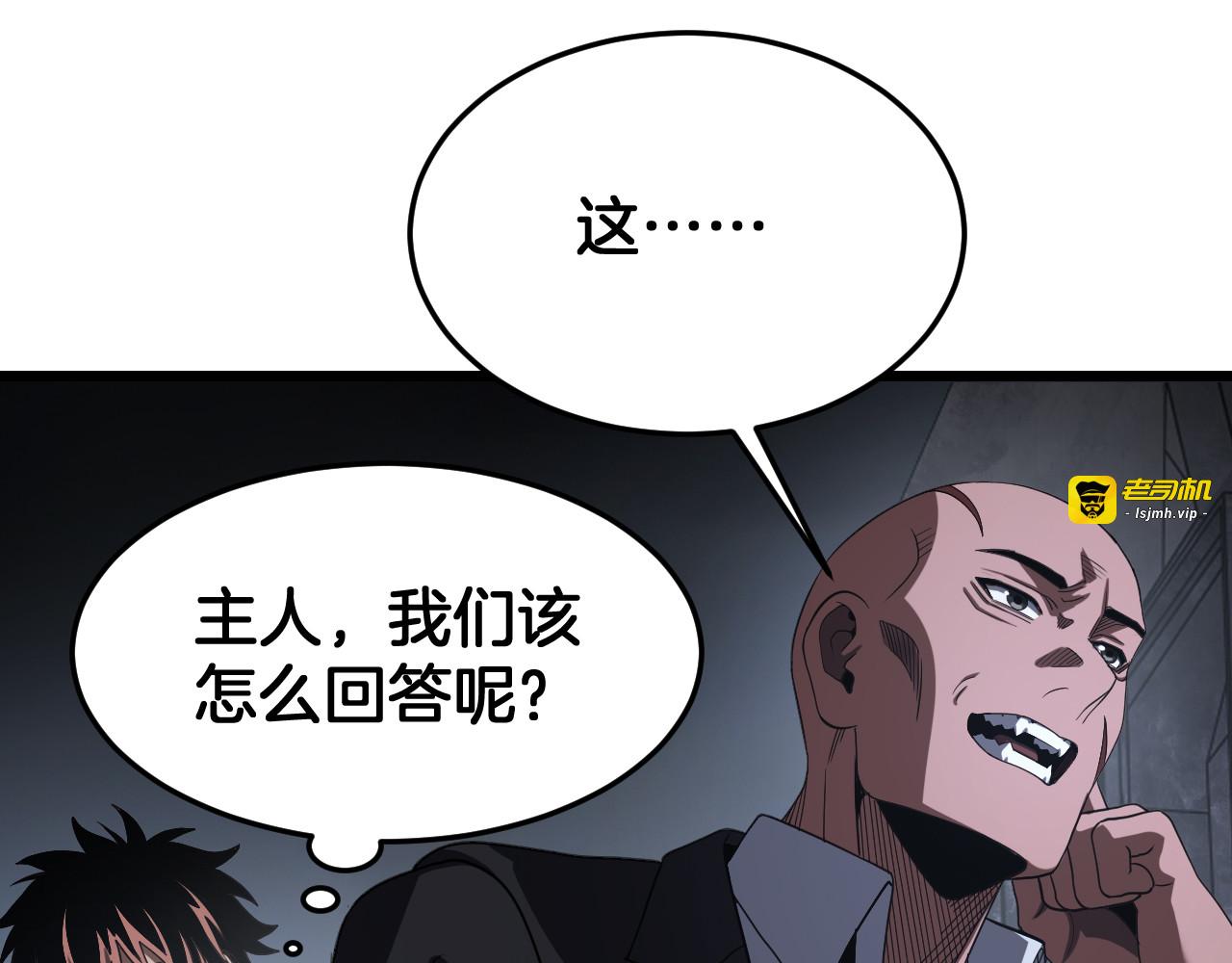 第119话 第 51 页