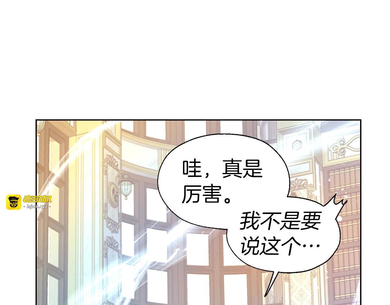第91话 抱抱我 第 67 页