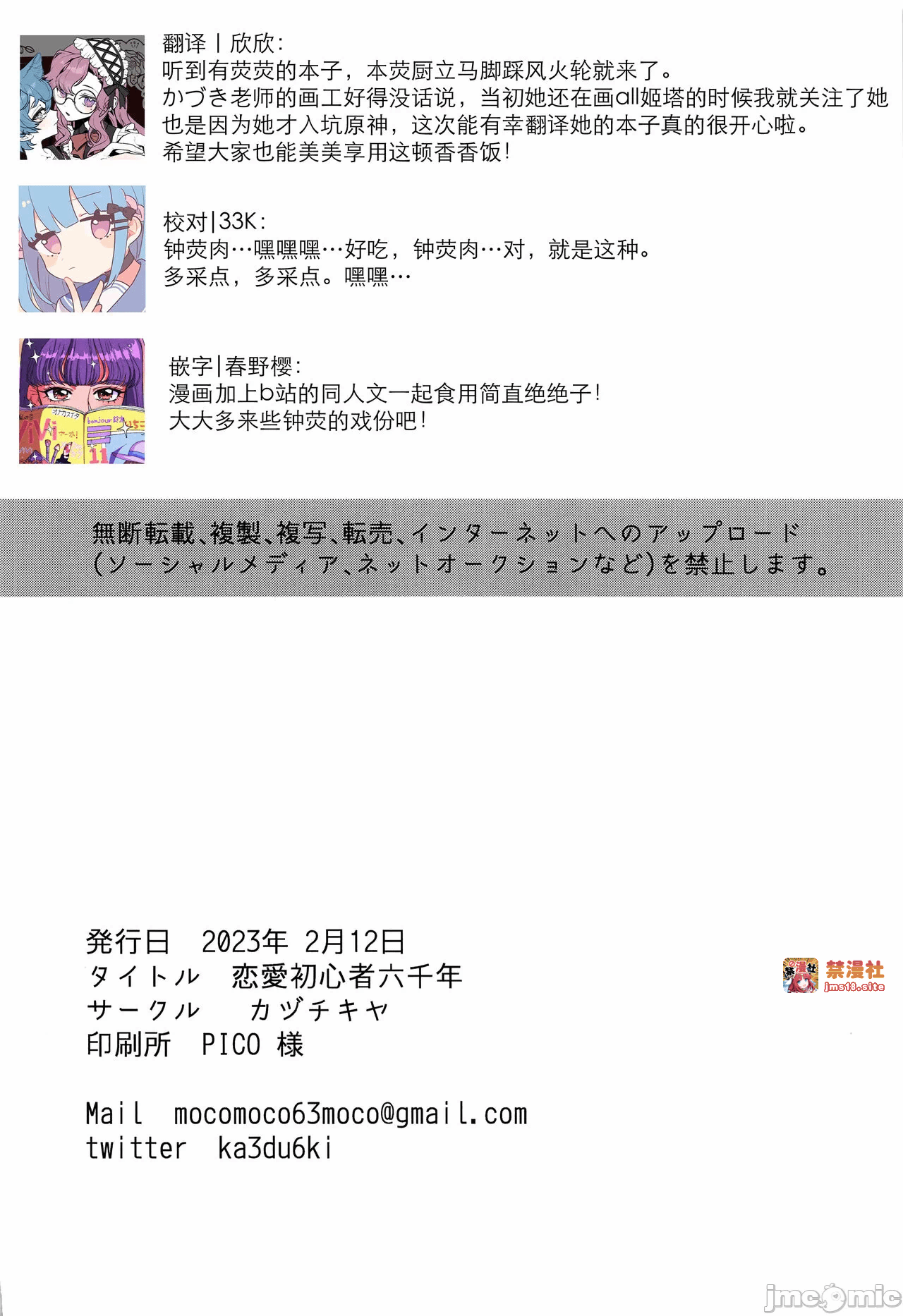 第一话 第 29 页