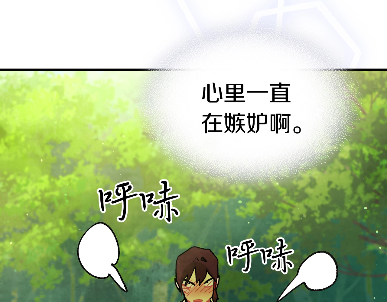 第29话 偷女儿是吧 第 172 页