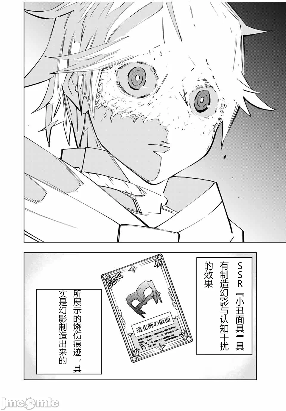 被信赖的伙伴在地下城深处追杀依靠恩惠『无限扭蛋』召唤等级9999的同伴们向世界和原队友復仇还要再补上一句『活该！』 [曲终之时个人汉化] [明镜シスイ、大前贵史] 信じていた仲间达にダンジョン奥地で杀されかけたがギフト『无限ガチャ』でレベル9999の仲间达を手に入れて元パーティーメンバーと世界に復讐&『ざまぁ!』します! 第30话 - 2