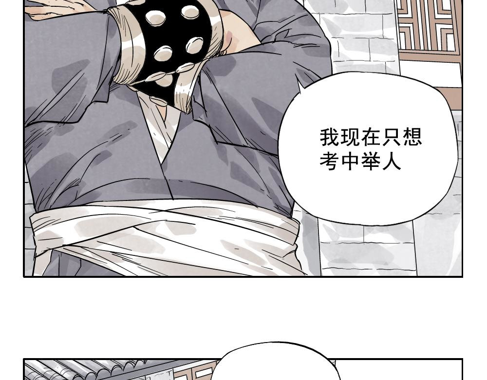 第15话 赭石堂的前景 第 56 页