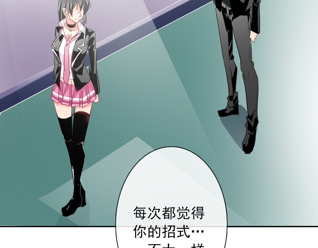 第56话 迷人的另一面！ 第 58 页