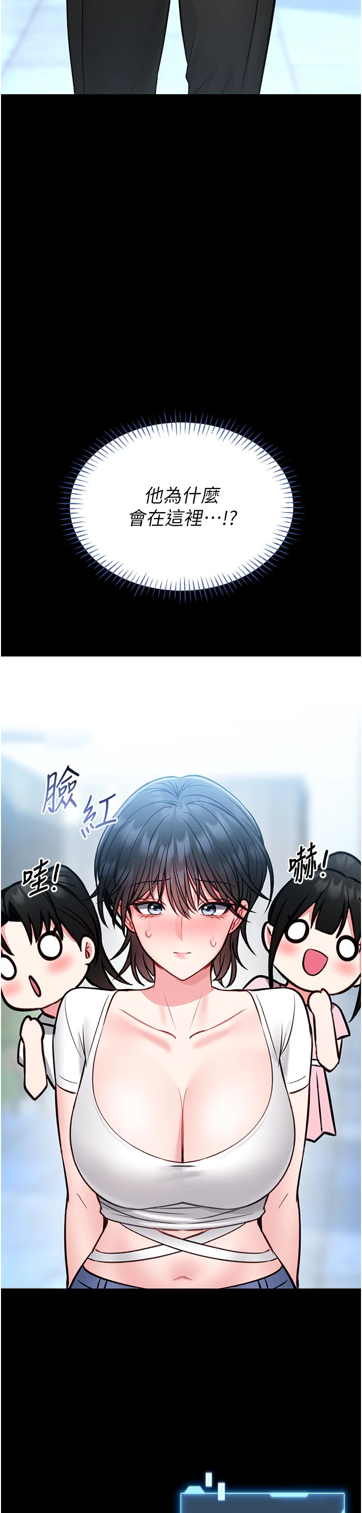 第11话 - 必须好好教训说谎的孩子 第 50 页