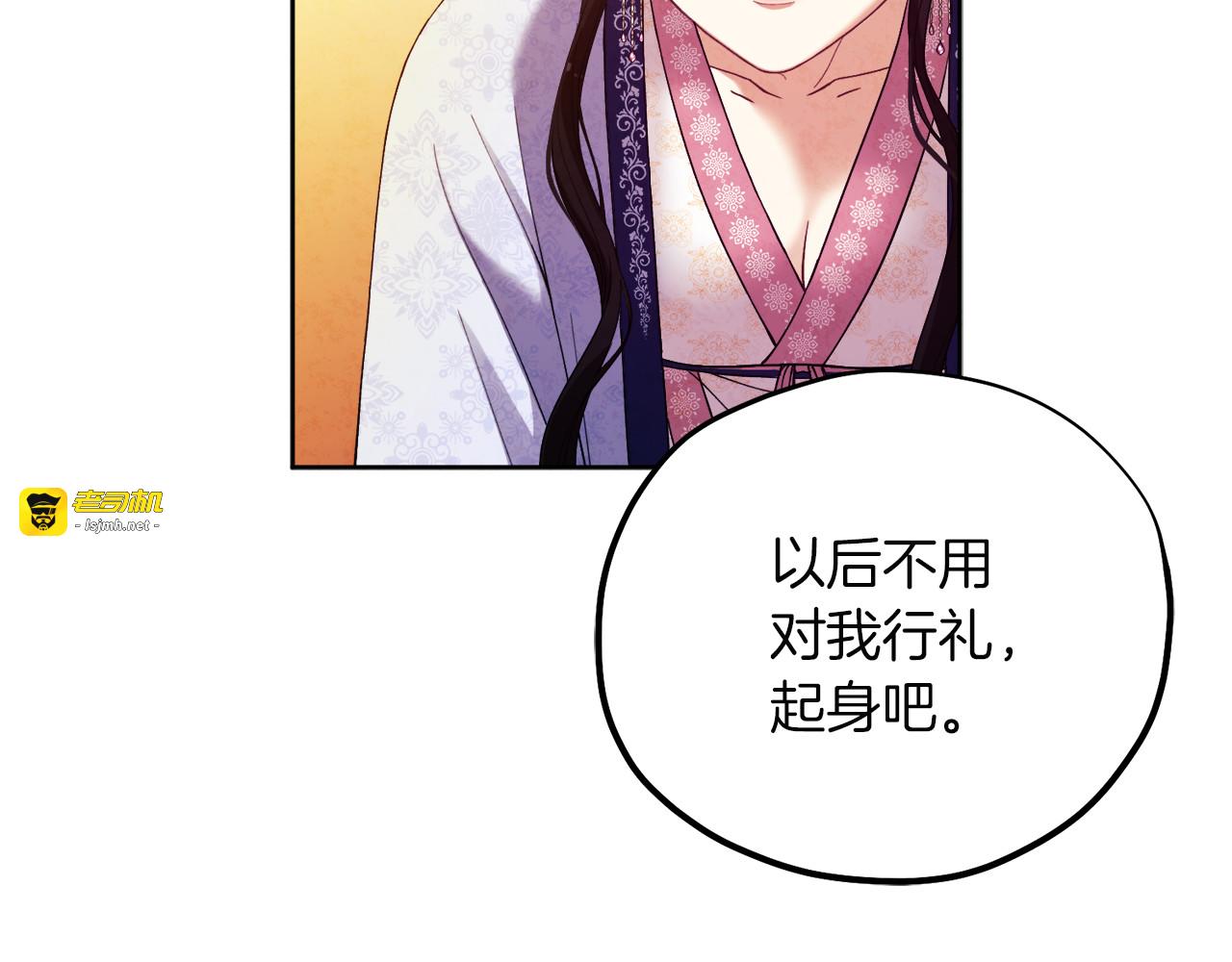 第32话 你准备好了吗 第 47 页