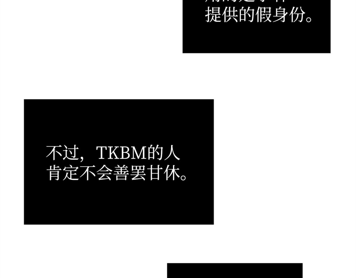 崩盘 第 122 页