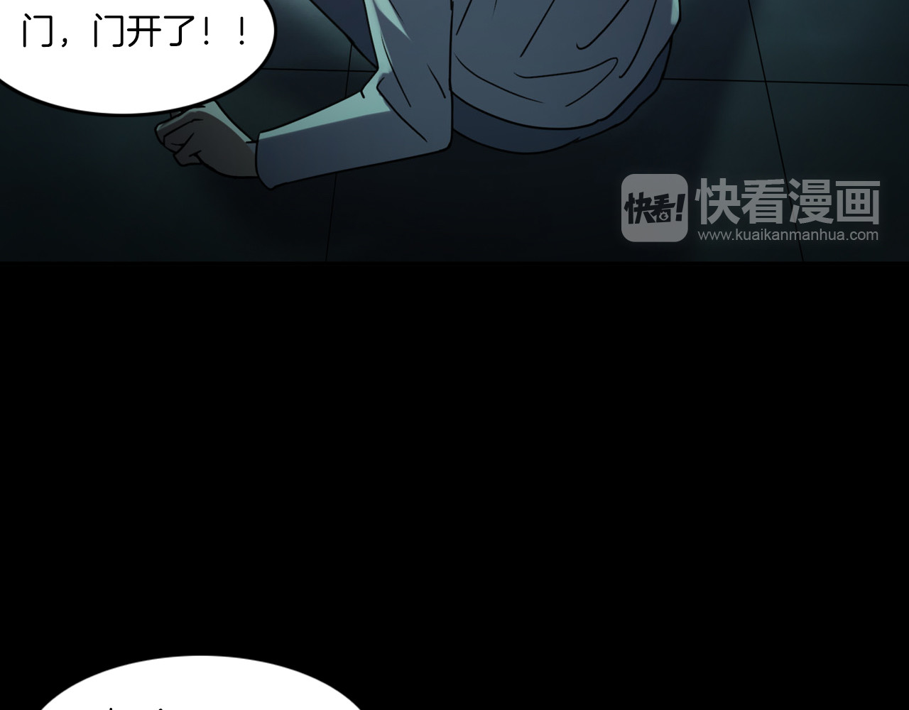 第二季 第5话 妖楼丽影 二 第 58 页