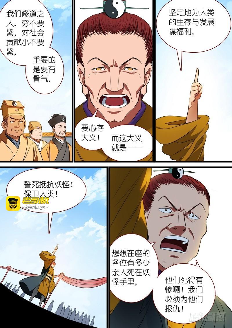 总230·初生牛犊 第 5 页