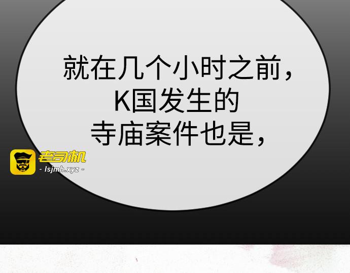 第二季 第93话 第 261 页