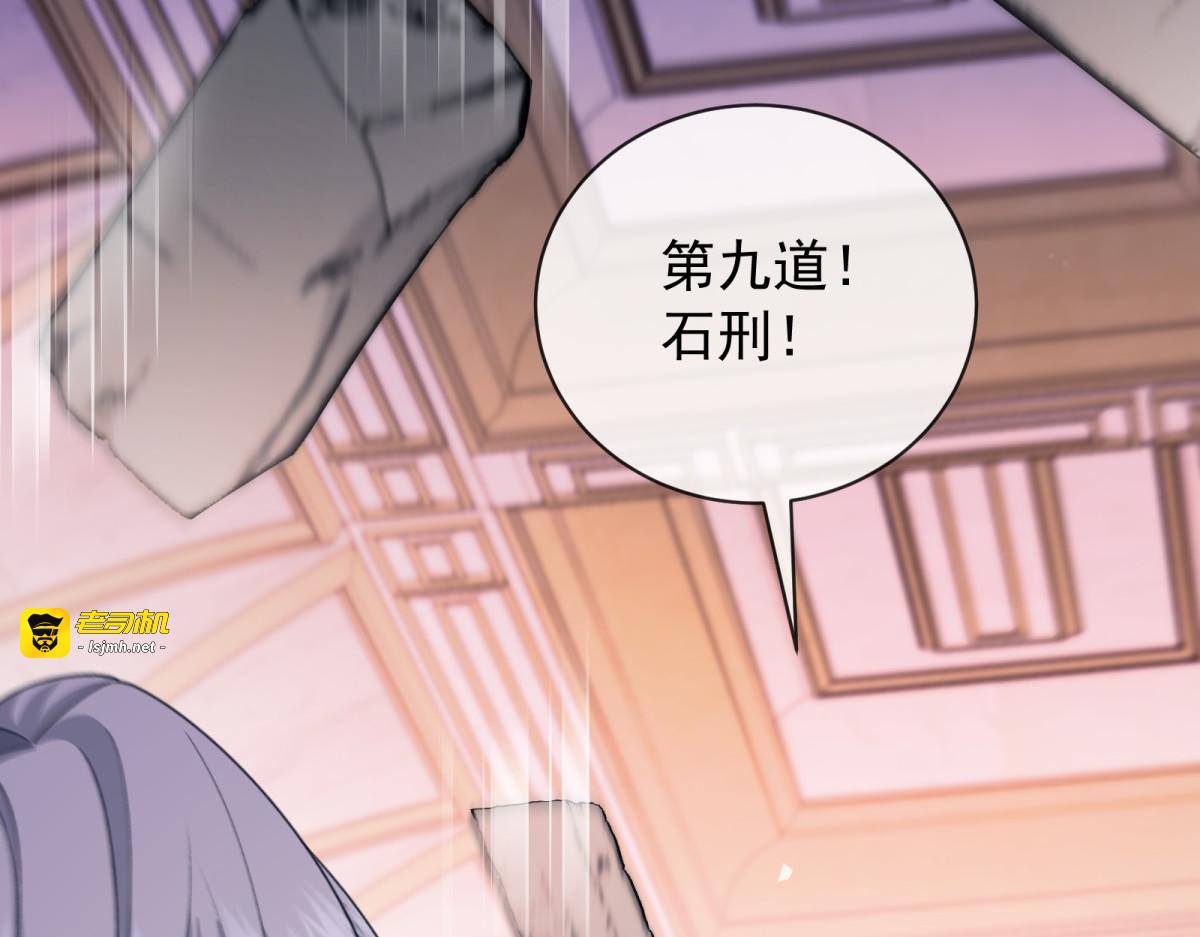 第47话 褪下神袍 第 181 页