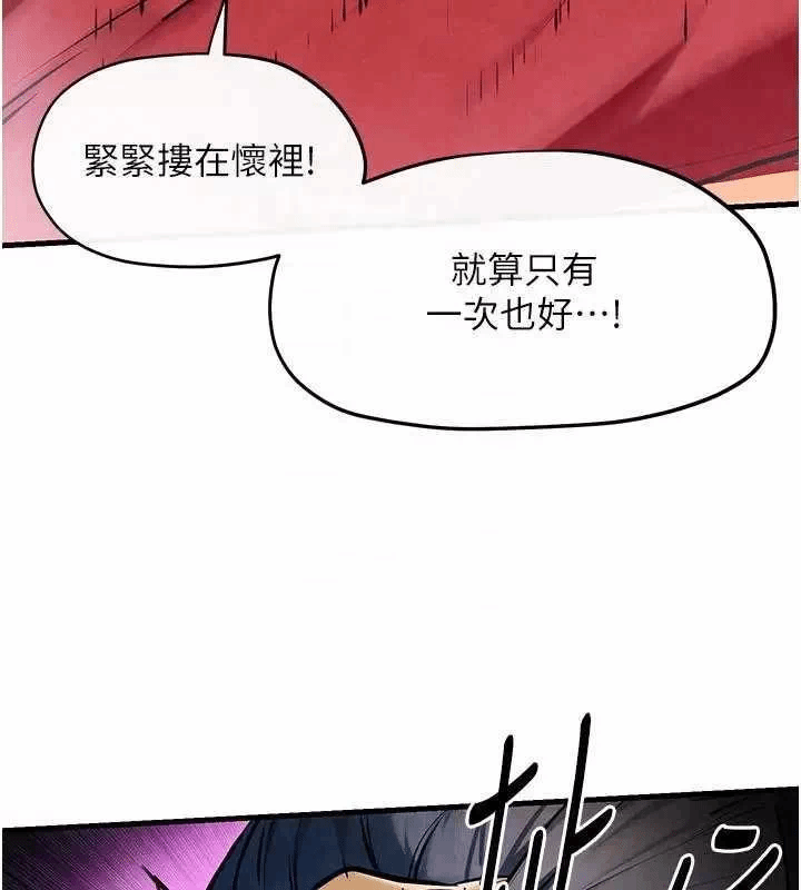 第53话 第 96 页