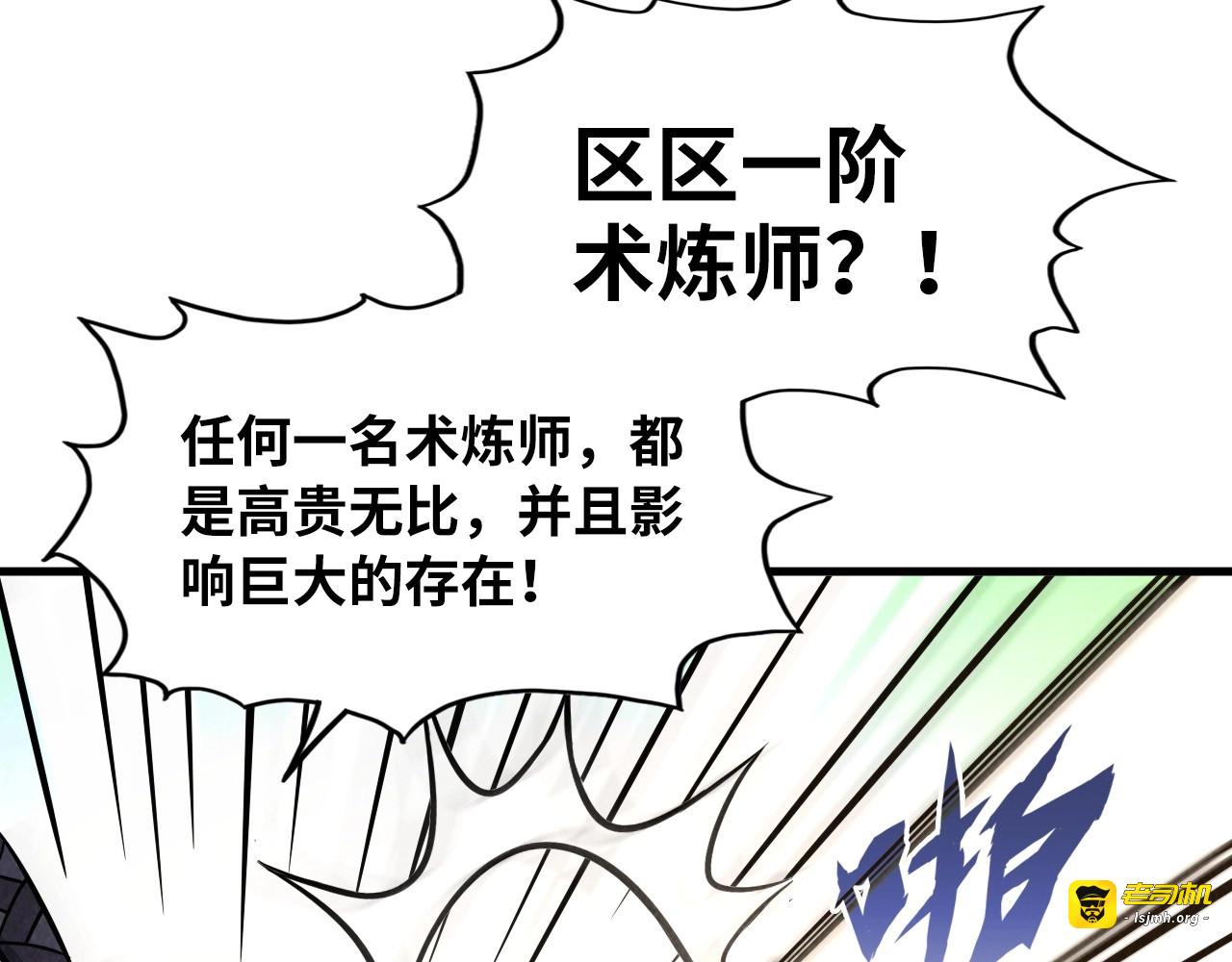 第10话 做我奴仆！ 第 9 页