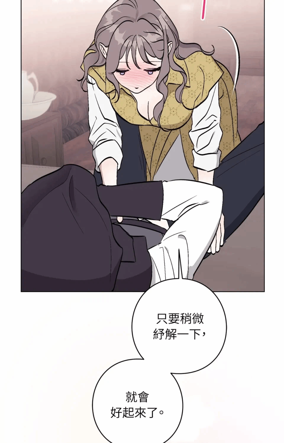第2话 第 13 页