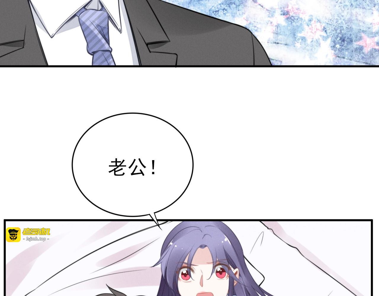 第50话 吃不够 第 71 页