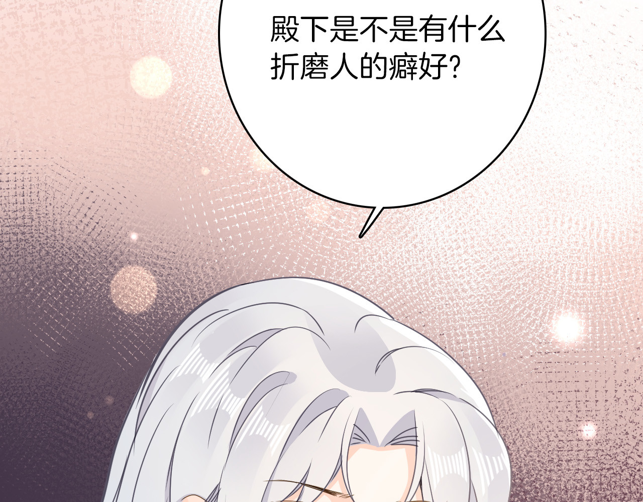 第22话 斗胆 第 124 页