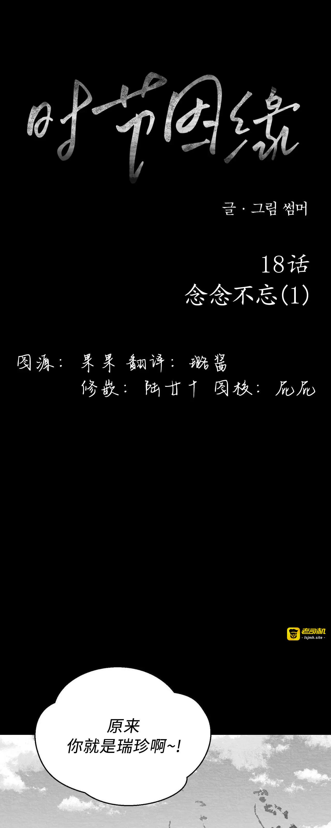 第18话 第 57 页