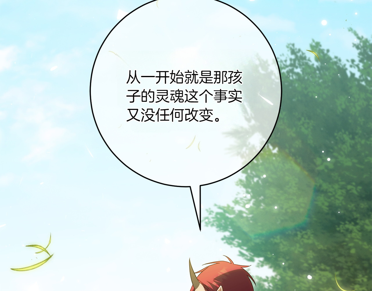 第150话 把话说开 第 80 页